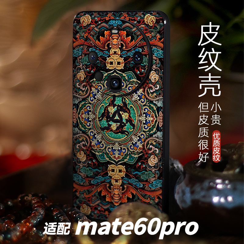 适用华为Pura80敦煌三耳共兔手机壳全包mate70pro保护壳新款防摔中国风女magic创意50保护套rs高级感艺术荣耀