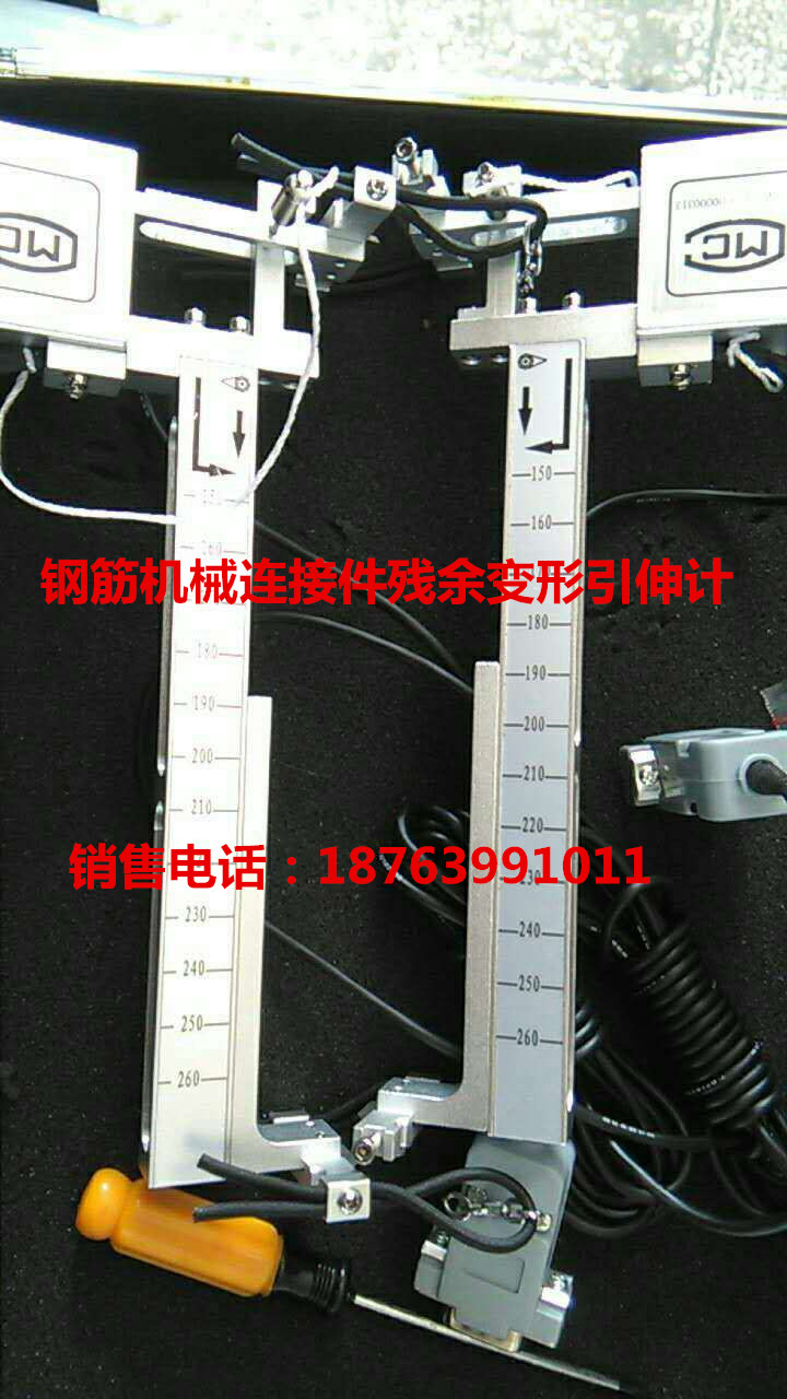 北钢院钢筋连接件残余变形引伸计、北钢院钢筋残余变形引伸计