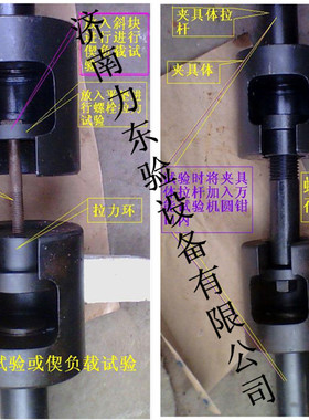 LDLS-30高强螺栓螺栓试验夹具、保证载荷试验夹具、楔负载夹具