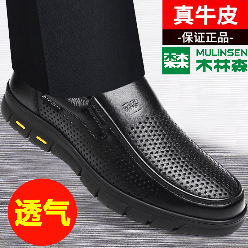 木林森凉鞋男真皮夏季透气镂空皮鞋男软底休闲洞洞鞋中老年爸爸鞋