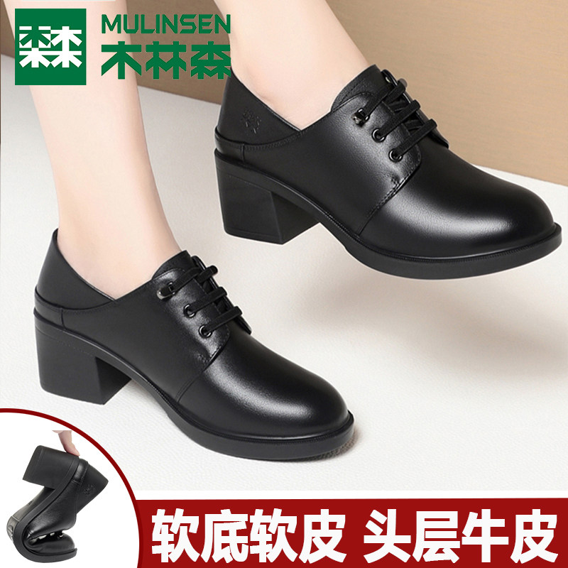 木林森女鞋真皮新款单鞋透气女士皮鞋黑色粗跟通勤牛皮软底妈妈鞋,女鞋,深口单鞋,淘宝优惠券,粉丝福利购,淘宝优惠卷