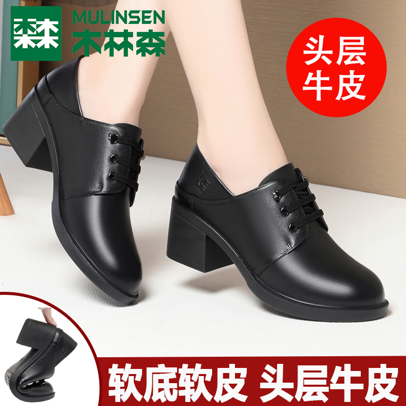 木林森女鞋真皮2025新款秋季透气女士皮鞋黑色粗跟通勤中跟妈妈鞋