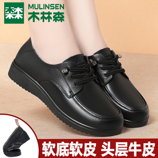 真皮软底舒适中老年平底软底女士休闲皮鞋 新款 2025秋季 木林森女鞋