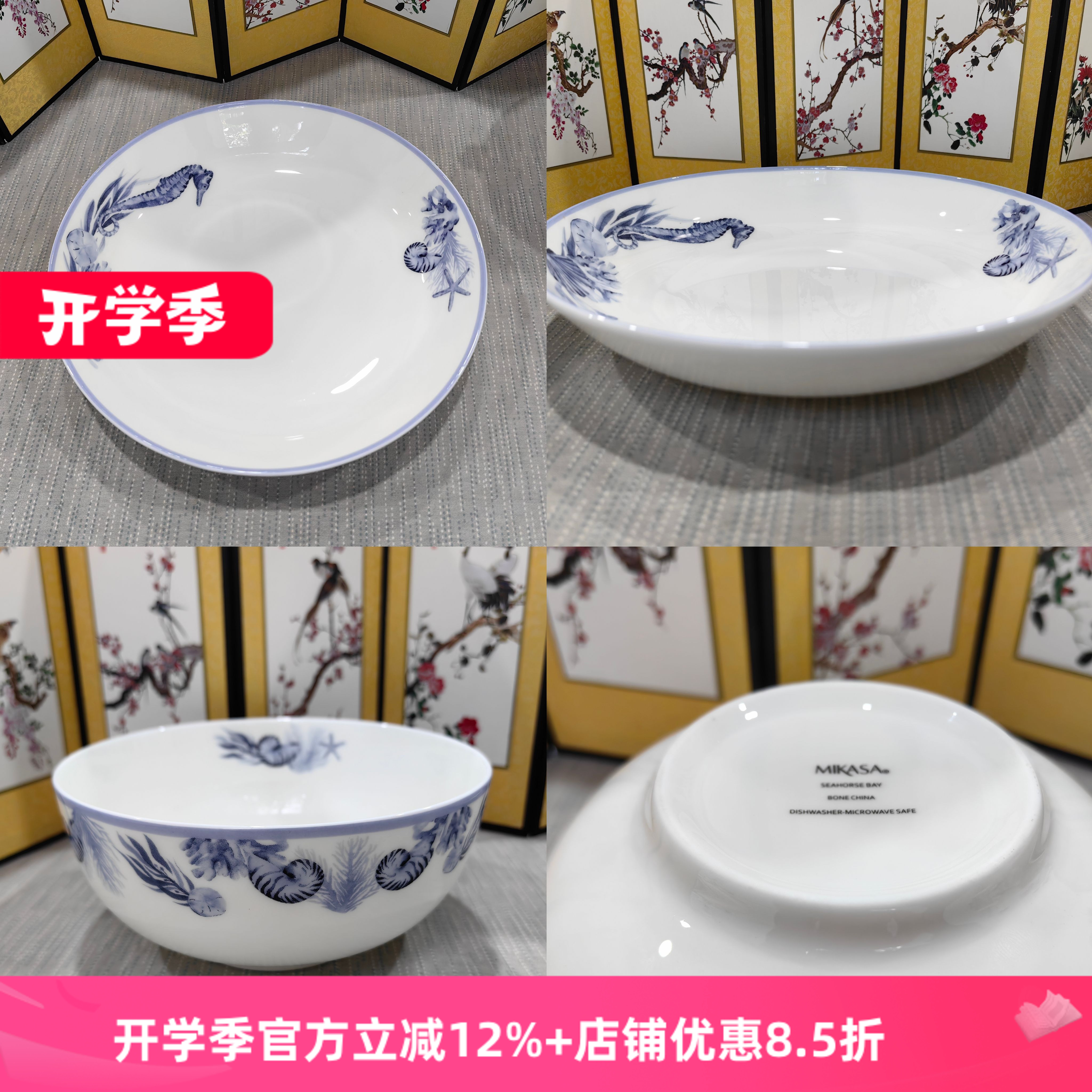 品牌MIKASA骨瓷釉中彩海藻纹6英寸面碗汤碗云吞面碗菜盘沙拉盘图片