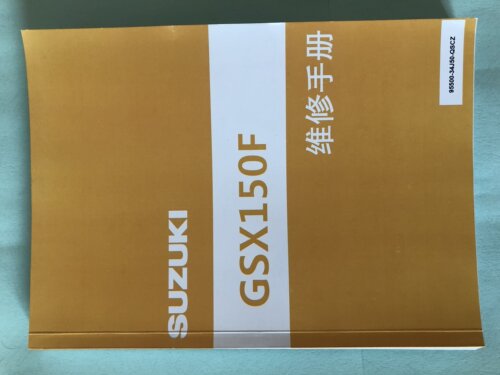 轻骑铃木GSX150F维修手册