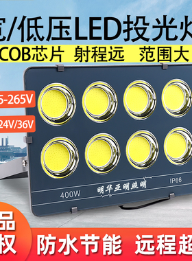 亚明led投光灯船用宽压110V低压12V24伏36v船舶渔船夜市照明射灯