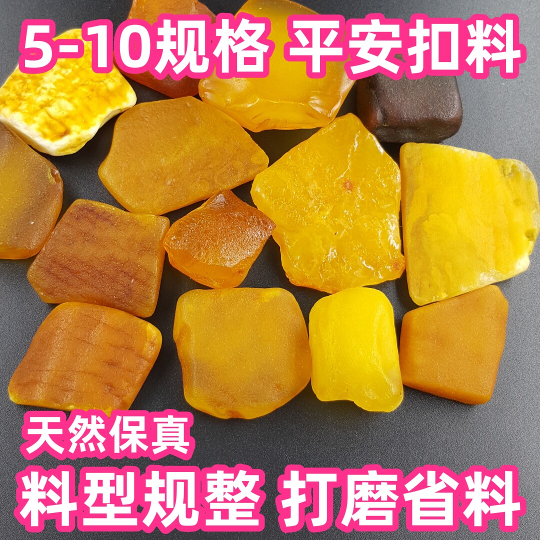 【小小李琥珀】波兰海飘琥珀蜜蜡珠宝奇石