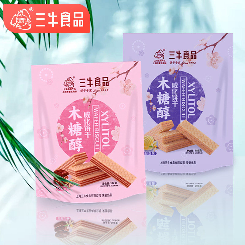 上海三牛木糖醇威化182g*2夹心威化饼干白脱味巧克力味休闲零食