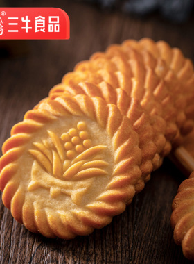 上海三牛万年青饼干散装批发整箱葱香味小零食办公室休闲饼干食品