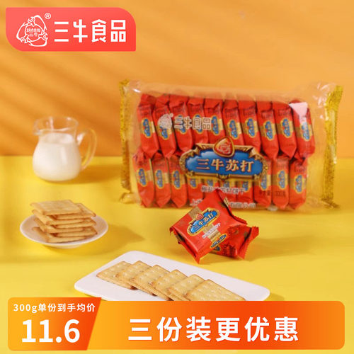 上海三牛椒盐苏打饼干