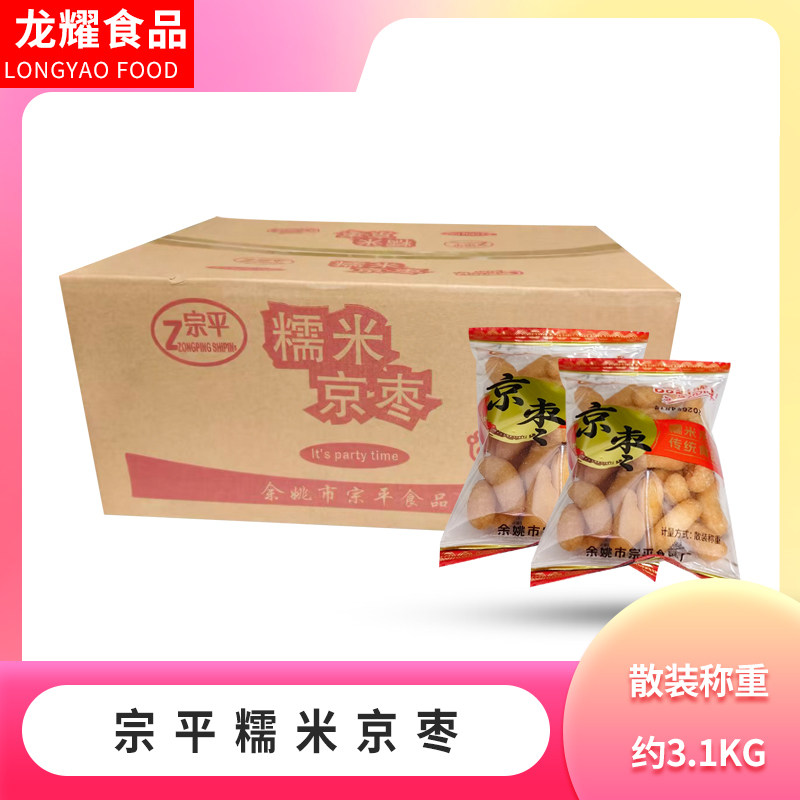 宗平糯米京枣江米条每箱6.2斤独立包装茶点酥脆口感休闲追剧零食