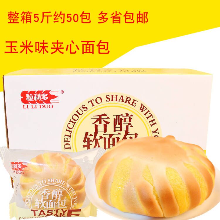 粒利多香醇軟面包5斤濃香玉米味夾心面包香甜美味美食糕點小面包