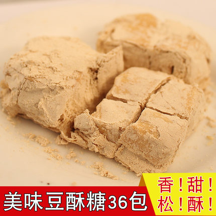 一份36小包宁波三北豆酥糖传统糕点心黑麻豆酥糖下午茶点心零食品