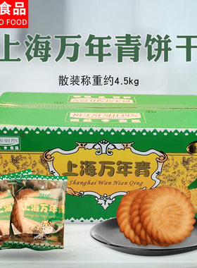 上海青葱酥性饼干江浙沪皖包邮