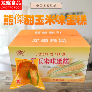 熊甜玉米味蛋糕5斤整箱手握小蛋糕鸡蛋糕点心面包休闲零食小吃