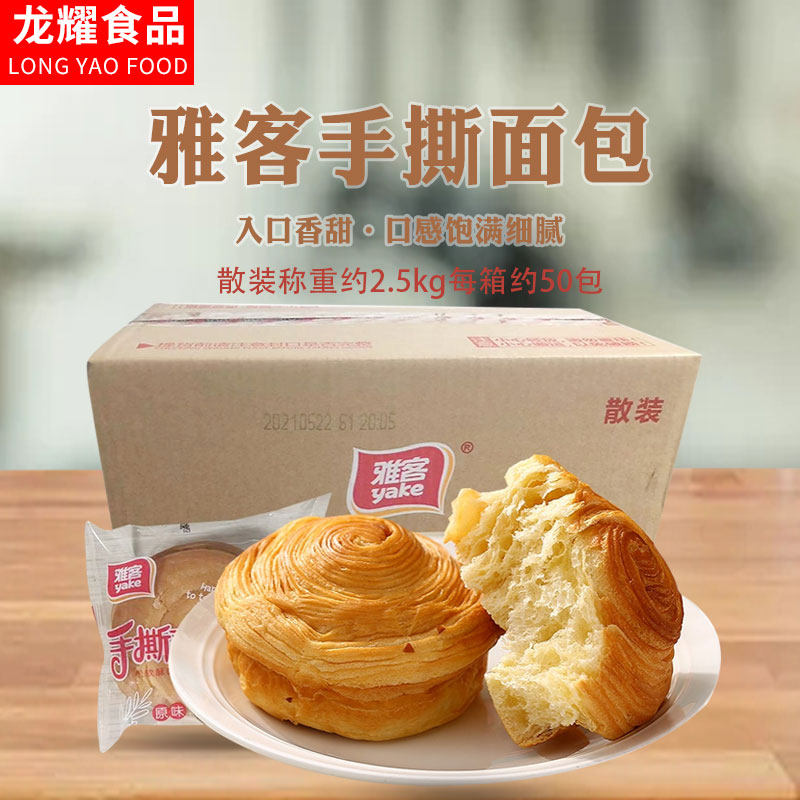 雅客手撕面包原味整箱5斤松软面包早餐休闲下午茶零食