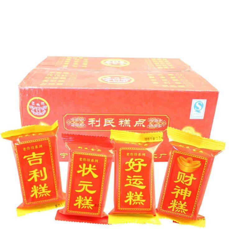 利民糕点西糕3.3斤薄荷清凉糕状元糕财神糕平安糕点好运吉利喜糕