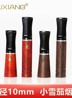 高希霸蒙特短号实木雪茄烟嘴10MM便携活性炭过滤小雪茄嘴男士烟具