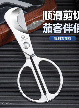 HANNICOOK雪茄剪手柄式不锈钢双刃锋利雪茄剪刀便携大口径剪烟器