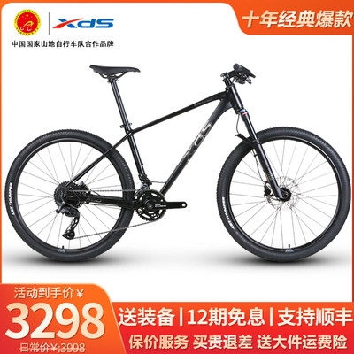 XDS/喜德盛2024新款桶轴山地车