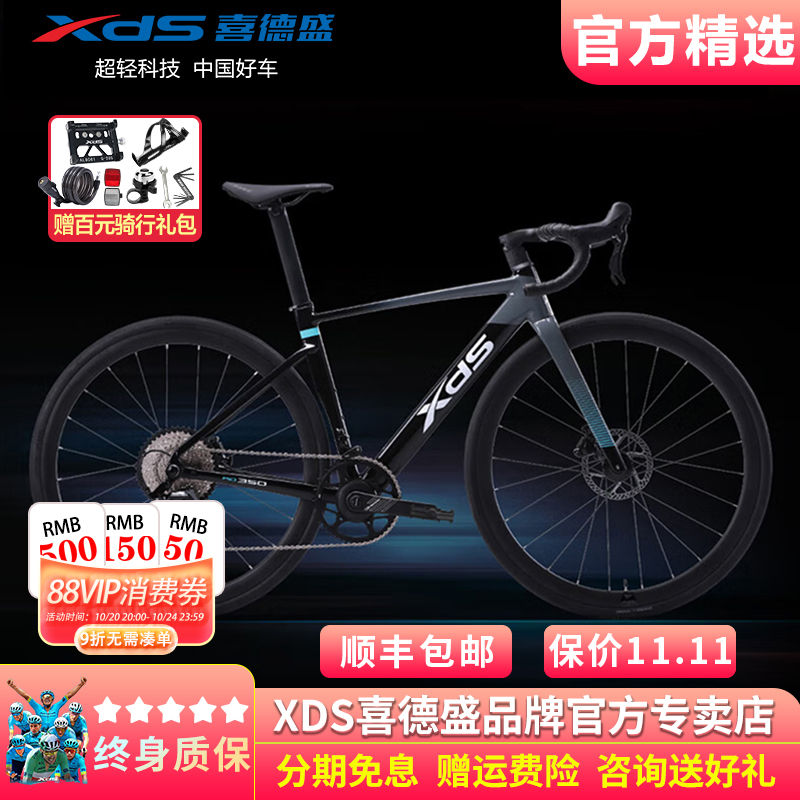 喜德盛2025款AD350破风公路车