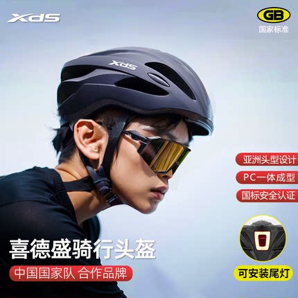 xds喜德盛骑行头盔男女自行车安全头盔公路车山地车气动型CRTK
