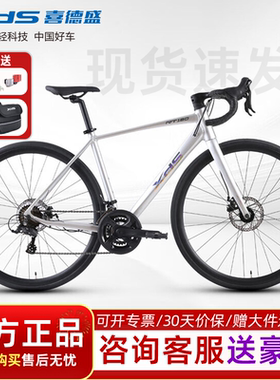 喜德盛RT180公路自行车超轻铝合金爬坡车架14速变速碟刹一体把