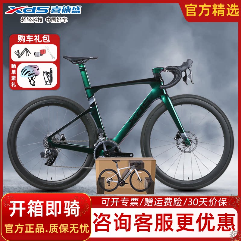 喜德盛AD7碳纤维车架公路自行车电子变速油刹24速竞赛破风车