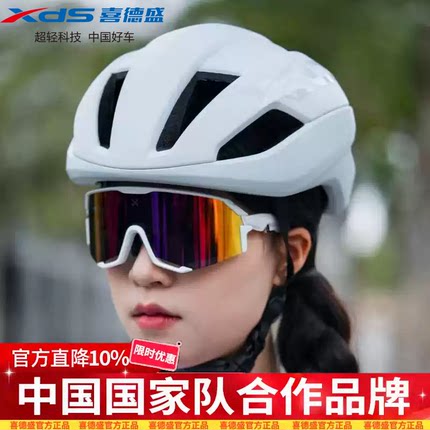 喜德盛品牌头盔多种头盔样式骑行头盔男女安全帽户外运动骑行