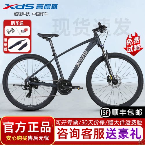 xds喜德盛英雄280山地自行车成人学生通勤铝合金油压碟刹变速单车
