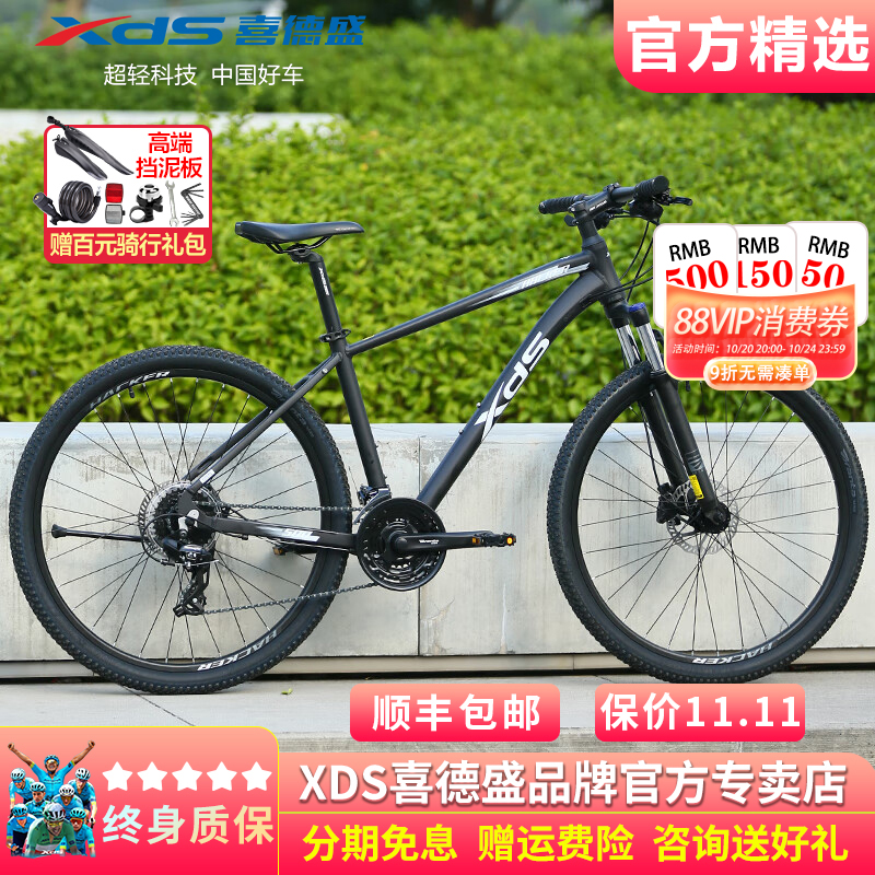 喜德盛铝合金油碟山地车禧玛诺