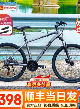 喜德盛黑客380黑客350自行车成人男款山地车女变速xds单车青少年