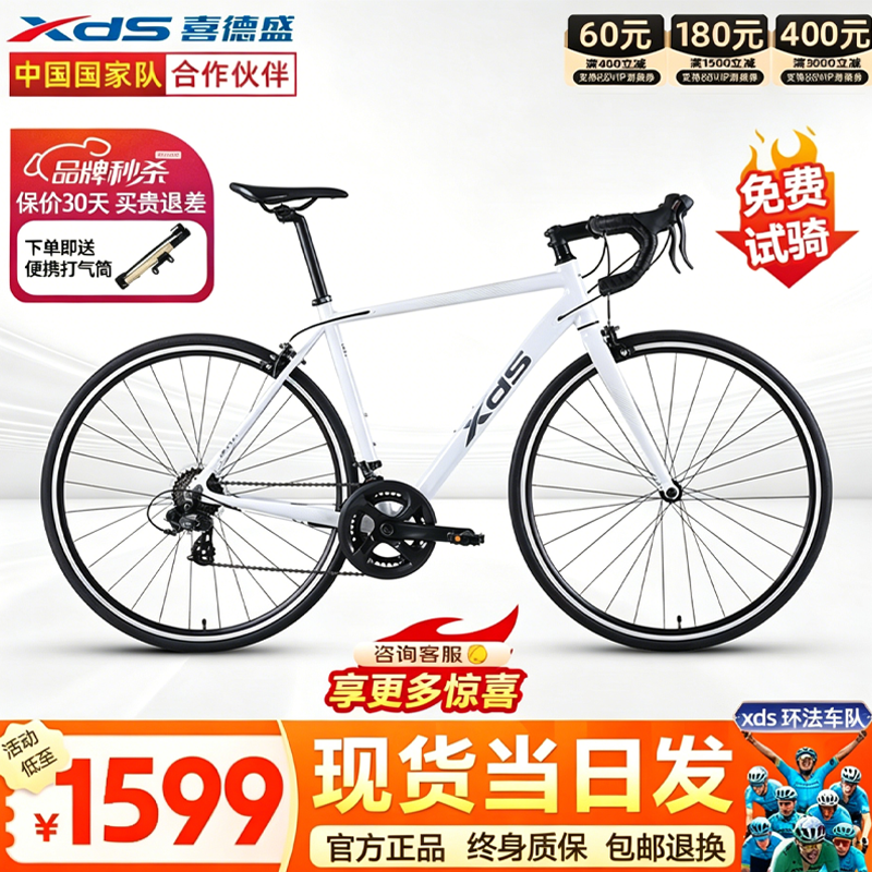 xds喜德盛26款RC200公路自行车7速铝合金车架男女入门休闲公路车