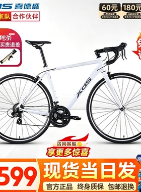 xds喜德盛26款RC200公路自行车7速铝合金车架男女入门休闲公路车