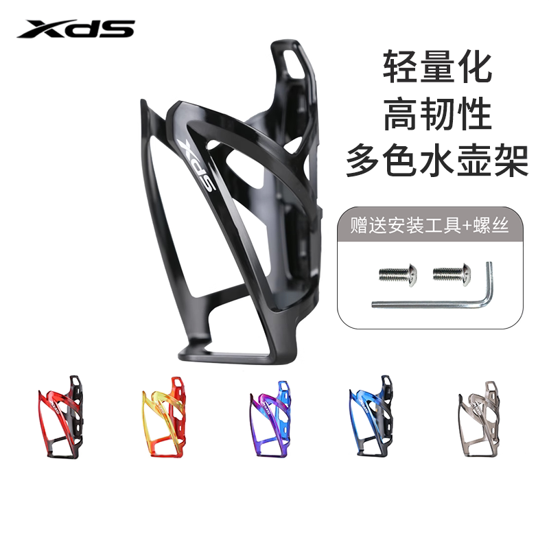 喜德盛F338自行车水壶架水杯架pc树脂超轻稳固山地车公路车通用