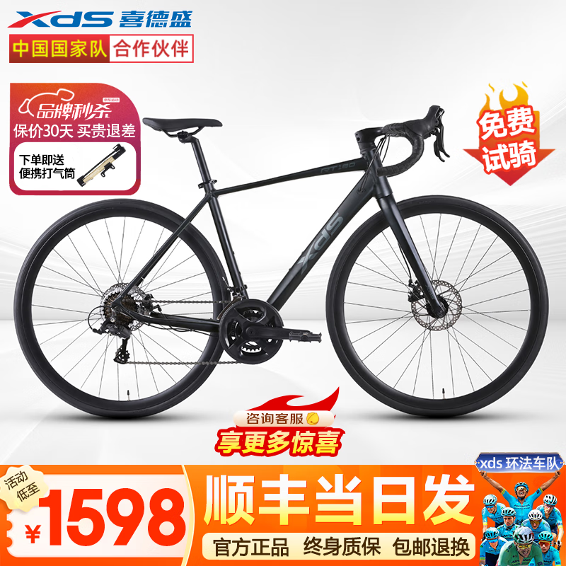 喜德盛RT180公路自行车超轻铝合金爬坡车架14速变速碟刹一体把