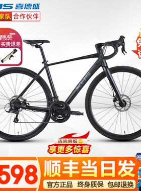 喜德盛RT180公路自行车超轻铝合金爬坡车架14速变速碟刹一体把