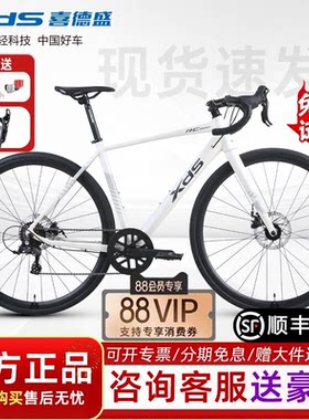 喜德盛公路车自行车禧玛诺变速车