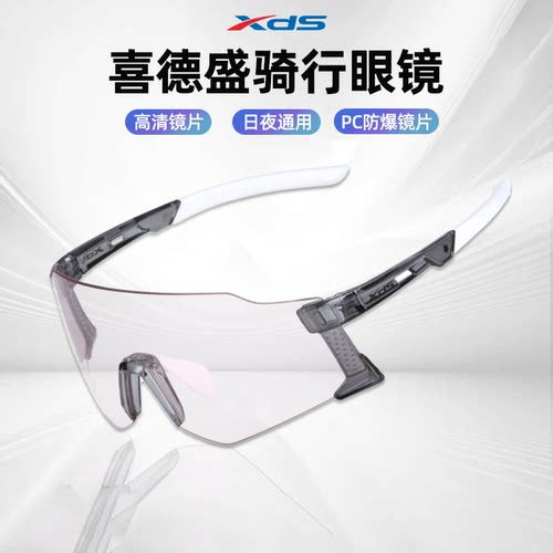 喜德盛追风者pro骑行眼镜
