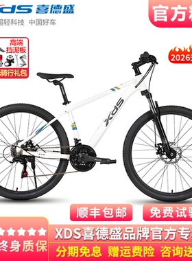 26款喜德盛黑客380黑客350铝合金21速山地自行车成人男款xds单车