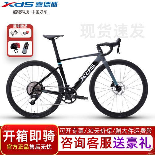 喜德盛2025款AD350破风公路车