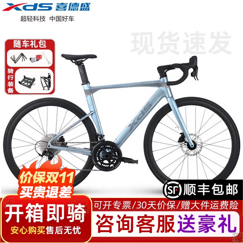 xds喜德盛AD300公路车铝合金车架20速油压碟刹男女通勤公路竞速车
