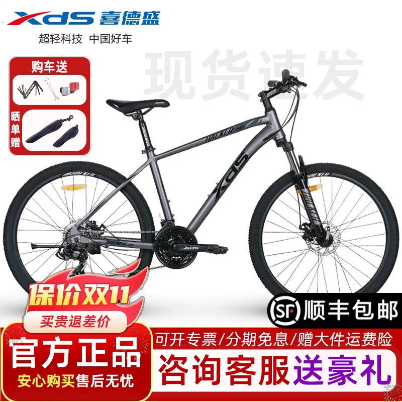 喜德盛黑客350黑客380山地自行车