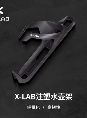 喜德盛碳纤维注塑通用水壶架
