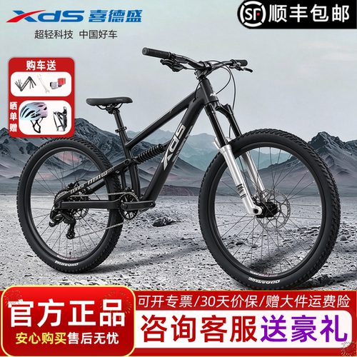 喜德盛野马PRO软尾山地车