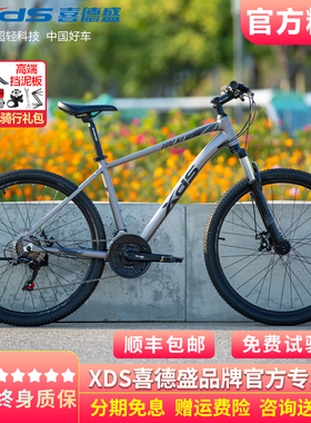 喜德盛黑客380黑客350自行车成人男款山地车女变速xds单车青少年