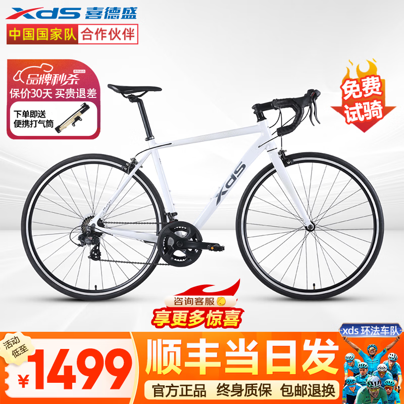xds喜德盛26款RC200公路自行车7速铝合金车架男女入门休闲公路车