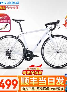 喜德盛RC200公路自行车入门休闲14速禧玛诺变速铝合金车架公路车