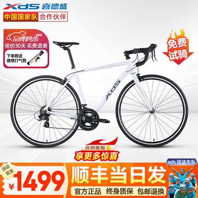 喜德盛公路车自行车禧玛诺变速车