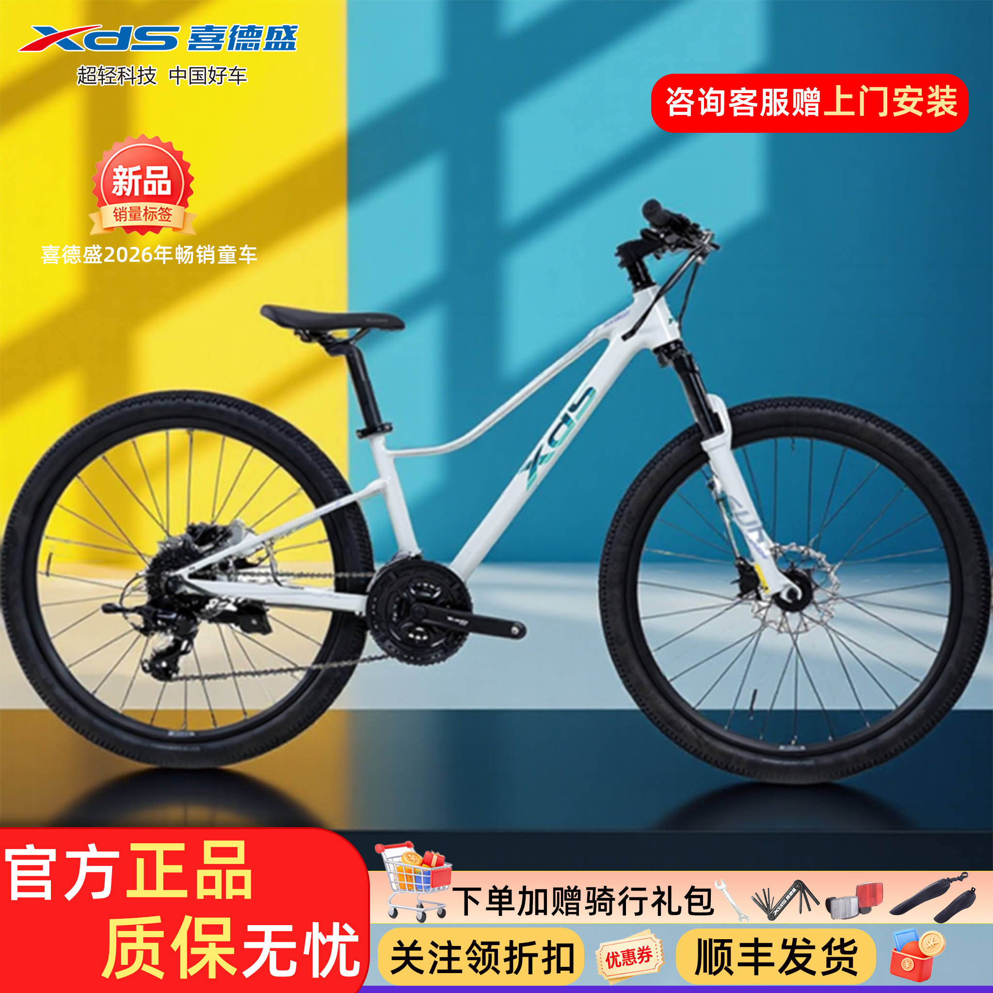 喜德盛阳光骑士3.0青少年26寸禧玛诺24速油碟学生男女山地自行车